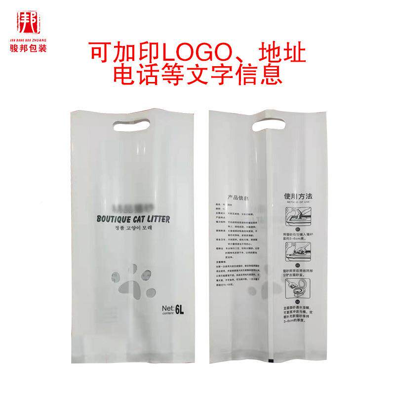 GHQ新砂品猫砂耐包装猫砂袋现货猫包袋装袋6L大容量猫砂袋用
