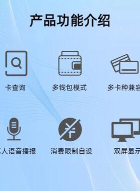 IDCI台式消费机饭售饭系统RWP门禁一卡通食堂刷卡堂机广域网消费