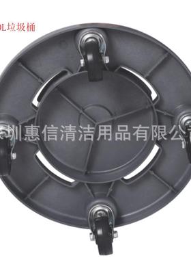 清洁塑料圆形物贮桶四垃圾桶轮轮底座移动AF07718/盘五底座