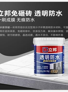 免砸砖防墙水卫生间间涂料透UDE明外料防水涂卫生防水胶