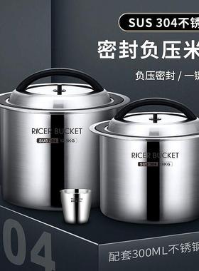 30加厚不锈钢密4封负压米桶家用BSP防潮米米带缸盖储箱储物桶面粉