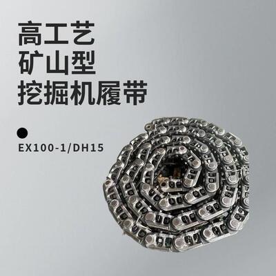 挖掘机三一26/5555/245节挖掘机链条耐磨/FTC筋履带配件链挖机1链