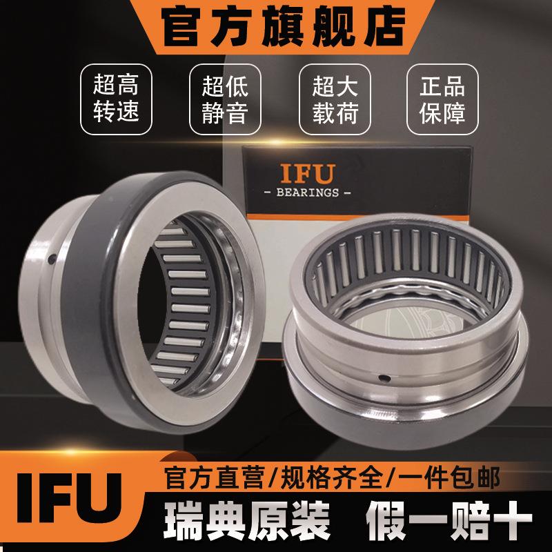 IFU进口滚针组轴承ZRN2572TNZARN2572TV-AZAR合N2504572--LA-TV-A