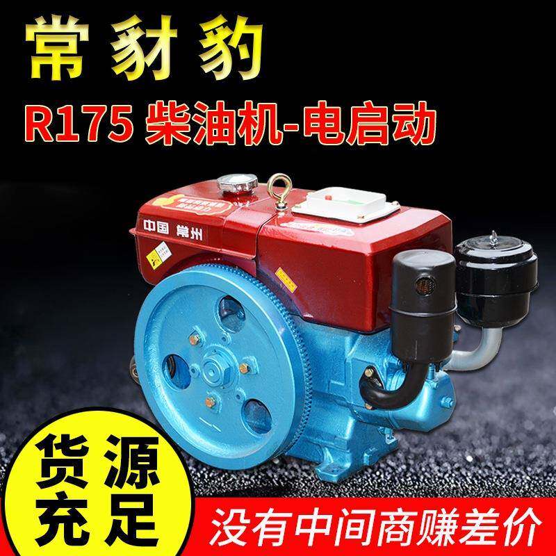 州中国常船农用用单杠水冷电启R175柴油机RCY6马力电启动动
