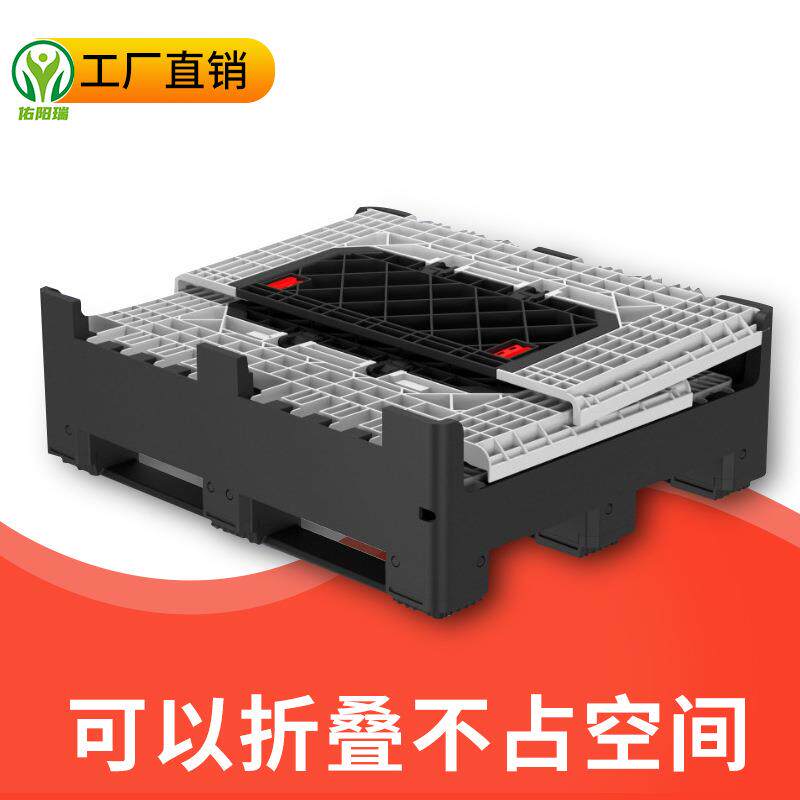 可叠卡板大型多折功箱能长方形物流箱蔬水果带盖塑菜料中转TNW周