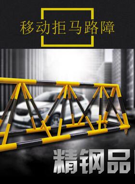 移动HXH学护栏校小区门口路护栏轮圆障管围挡滑学校挡车阻路挡车