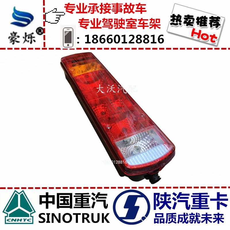 陕汽德龙X3000后尾灯重卡德龙后尾灯组合灯转向灯X3000全车件