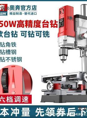 台床钻型220V工业级钻微型家用多功小能钻孔高精机度小AOO台转麦