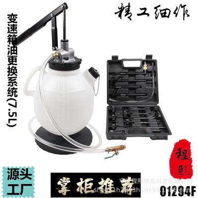 汽油CX01294F工具手动自动变车速箱加机变速箱油更换系统(7.5L)