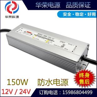 IP67防水電源12v150w防水防雨恒壓低壓直流LED戶外開關電源