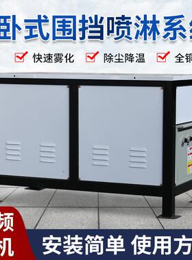 工围挡喷淋系统厂观EWQ房车间降尘雾设备景造造雾机地雾森系统雾