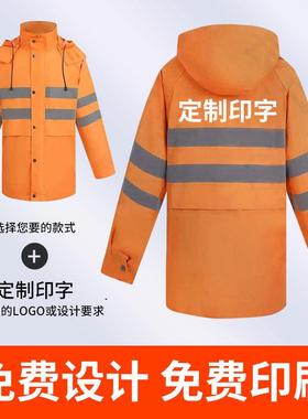 路铁用雨衣男铁路局运输施工运982输物流双层反光衣橙色印雨字lo