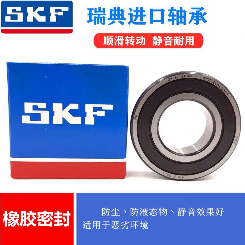 瑞典进口高速轴995承63136314631566316631731863192Z2RS1