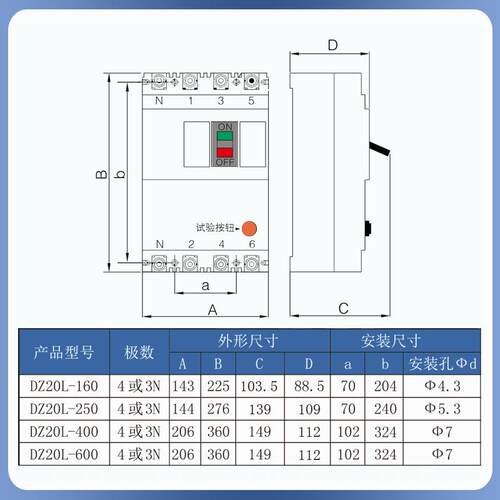 天正漏电壳断路器DZ20L00/3N3-00三相6四线600A5EXU00漏保空气开