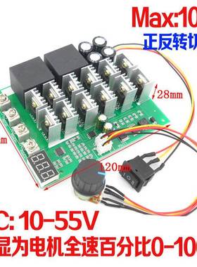 直流电机马达调V速器带数显正反转控制切换无极调速12624PFUV3V48