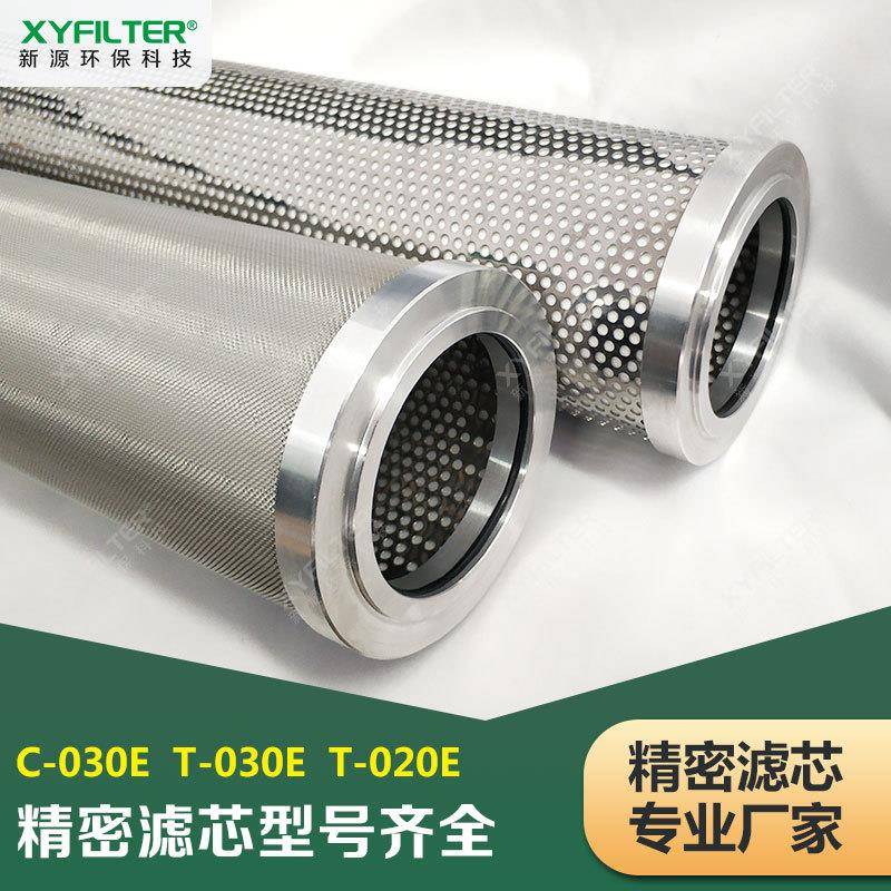 替JM嘉美TC-007EA-002E-01滤3E螺杆空压机除油除尘007EA-0过精密