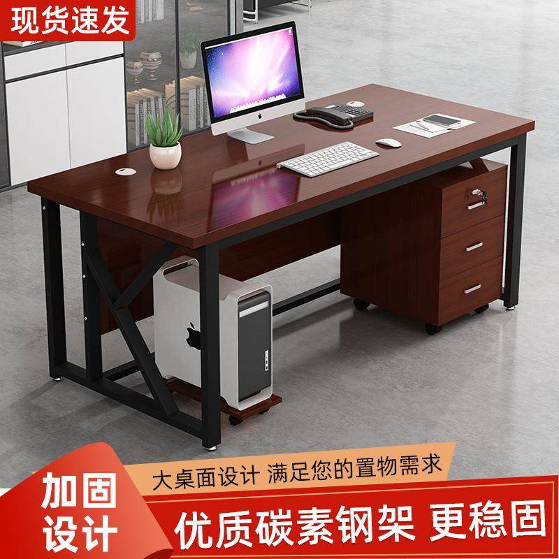 单人办公桌电脑桌简约现代办公室员工位桌椅组合家用书桌老板桌子