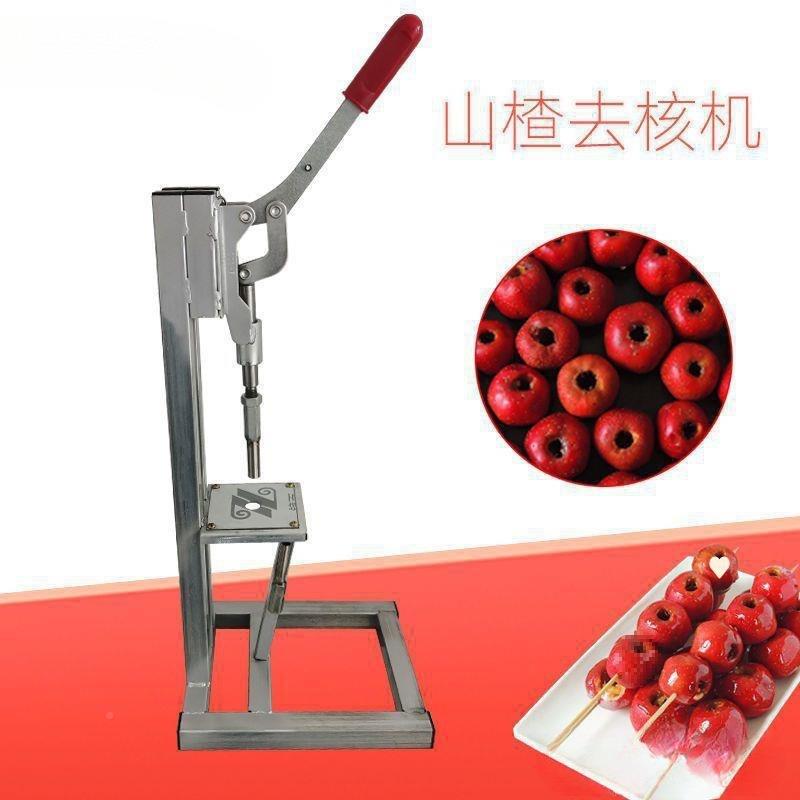 全自动橄榄机去去核器工具去胡XFA去核红枣商用机器籽器手压山楂