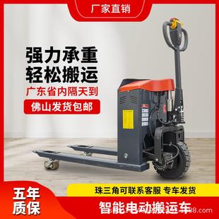 卸车 电动搬运车越野宽叉车地牛工厂液压搬运车托盘车2T3T半电动装