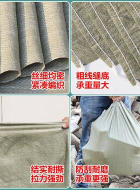 蛇皮编袋搬家递打包大麻快袋装建筑ERO垃圾清运袋子尼龙织修口袋