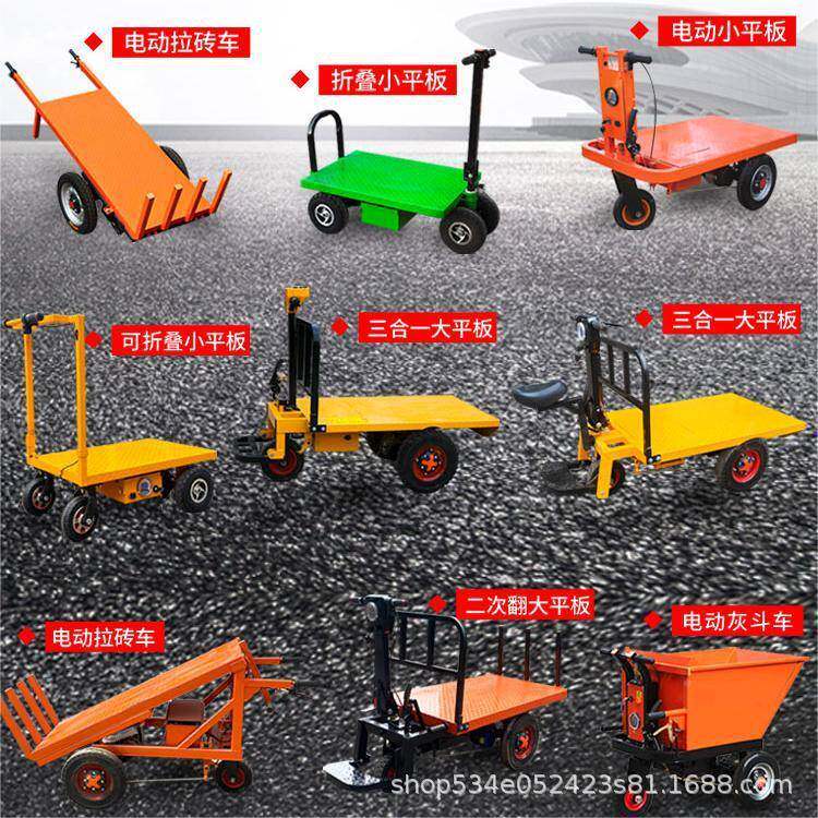 电动平车搬运车建筑工地殖拉123砖仓轮库拉货板载重手推车养三运