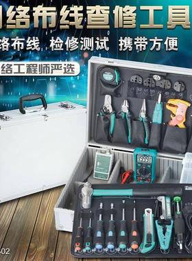 宝工PK-43HM网络布线查91修维护工2具组303件20V/公制网路工2具组