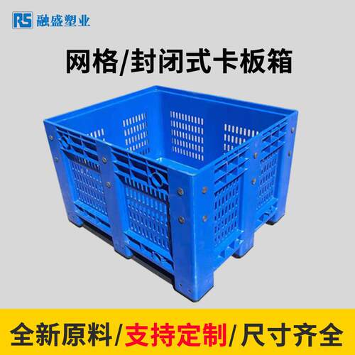 塑料卡板箱盘加厚封货闭网格箱VCB式托工业车叉运输重物流箱卡板