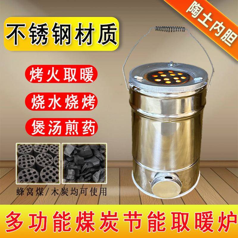 不锈钢家蜂窝炉煤炉灶用烧藕煤球子老式小型炭炉4wzYDFsG烤取暖火