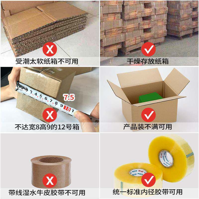 包十字封箱创快3025封箱递贴单机打用品用快递贴标飞机盒单机贴机