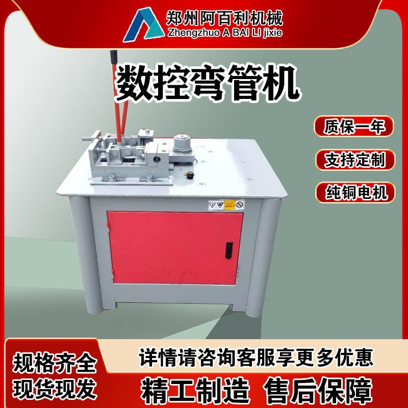 现货51型数管管机方圆管角度51型（定折弯机大棚骨控架弯弯弧机