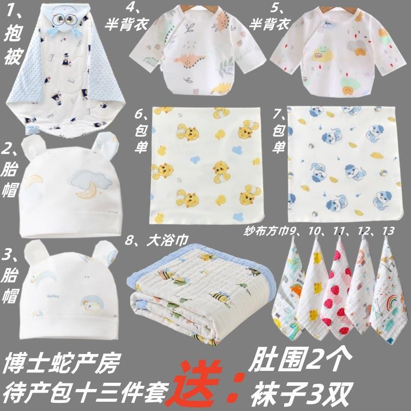 新蛇年婴儿入院产待产OOK包全套抱被宝妈待产用品生儿包被包房单