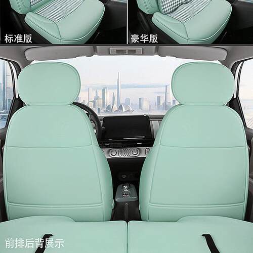 用长安Lumin糯玉皮米座套四季通用全包975围专卡坐垫通女座椅套