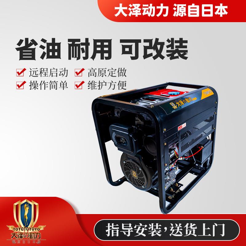 5千瓦电启动发电机6kw7kw8kw单缸交流柴油发电机