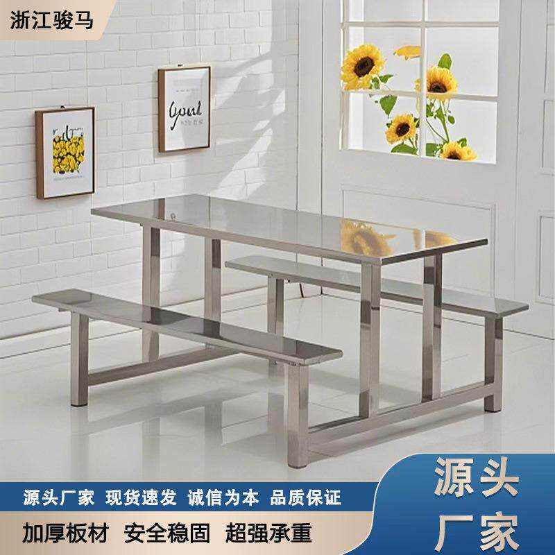 食堂桌快餐餐店不餐桌连体JM-80095不锈钢桌不锈餐钢桌面锈钢凳面