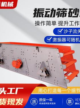 制双层多层震动筛砂矿机大型石2YZS-123料山砂生产线振动筛分砂分