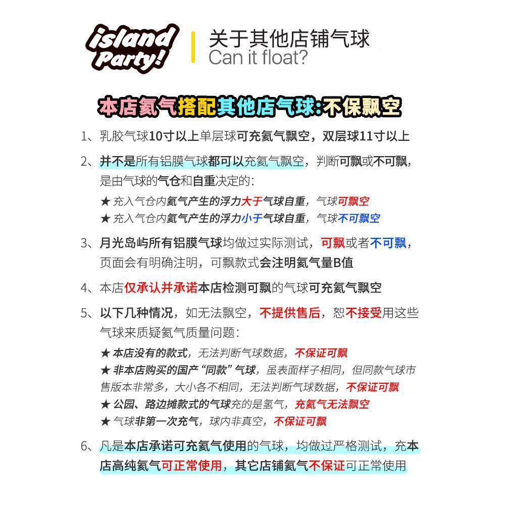 北京广东家用氦气小瓶大罐浮飘880氦气球充纯气高罐飞空天空卡通
