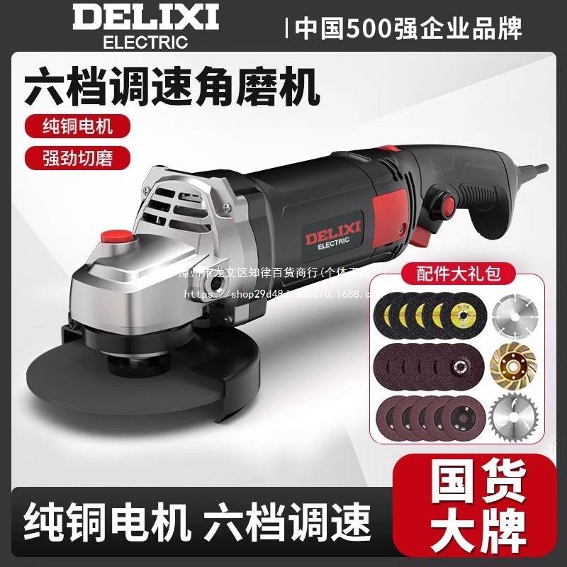调速角磨多功能家光MOT用磨手机机磨电动小型切割机抛光打磨机