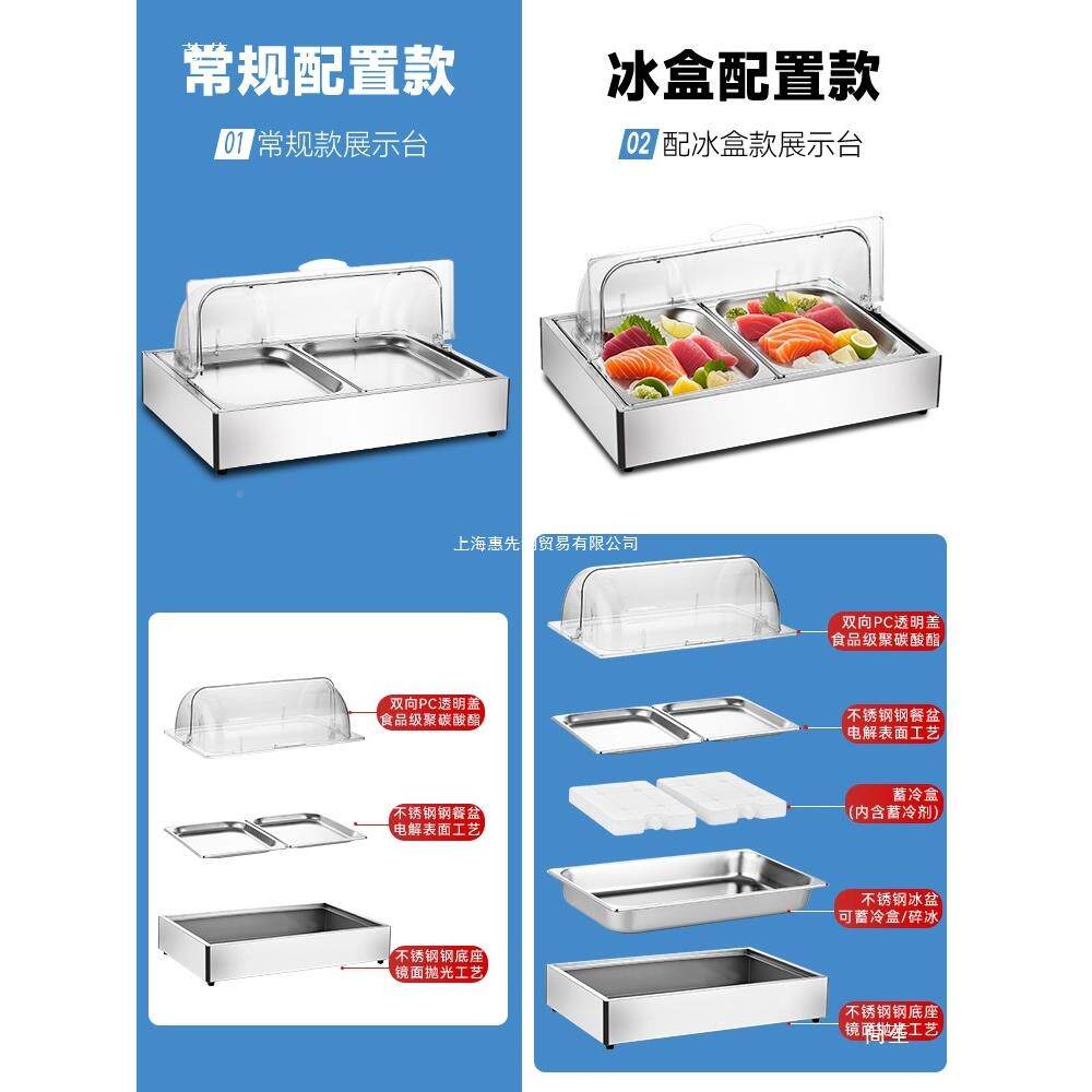 凉菜卤菜保冷盘盆冰生腌鲜台冷餐寿司蛋糕展t$*&u+sd盆冰镇示水果