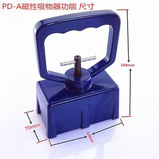 磁性手提式 B吸取针器 磁铁吸物器PD A小型模具微型起重吊盘PD