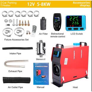 驻车加热器12V24V220V三用一体机货车家用柴暖燃油空气暖取暖器