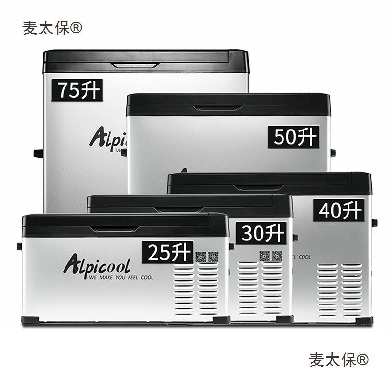 冰虎659车载冰箱压机制冷122v4v车两用家冷冻冷缩藏汽车货车小麦