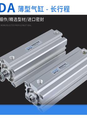 薄型气1缸SDA500/63X-110X20*125X130X14015-STSY-B长行程气缸