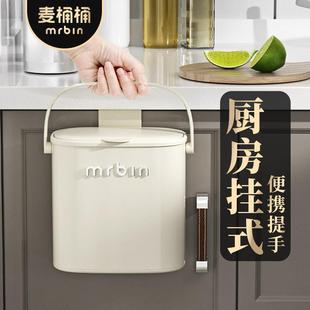 厨房挂式 2025新款 垃圾桶家用厨余壁挂橱柜门悬挂客厅收纳