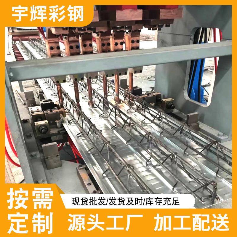 建筑工程楼钢筋桁架承板实用桁架楼承压型层板楼自承式组合承重板