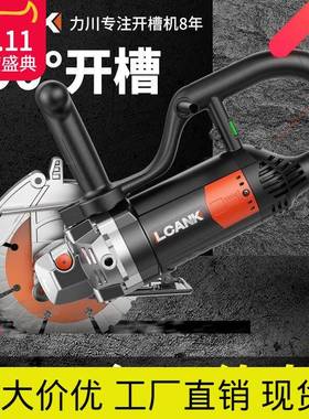 安力川无刷开槽机水电工装切凝割机OEB混切土墙壁无尘割线槽开槽