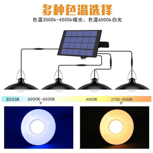 太阳能灯家用照明吊户外庭院别627墅农院子控装饰le村d遥防水门前
