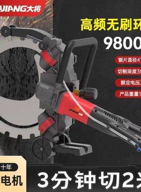 免调VBZ节无刷环锯切墙机筋混凝土切割机改开窗大手提门式功钢率