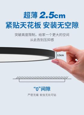 全光能护眼简23186约现代智led吸顶灯超薄客厅谱主卧室灯中房山间