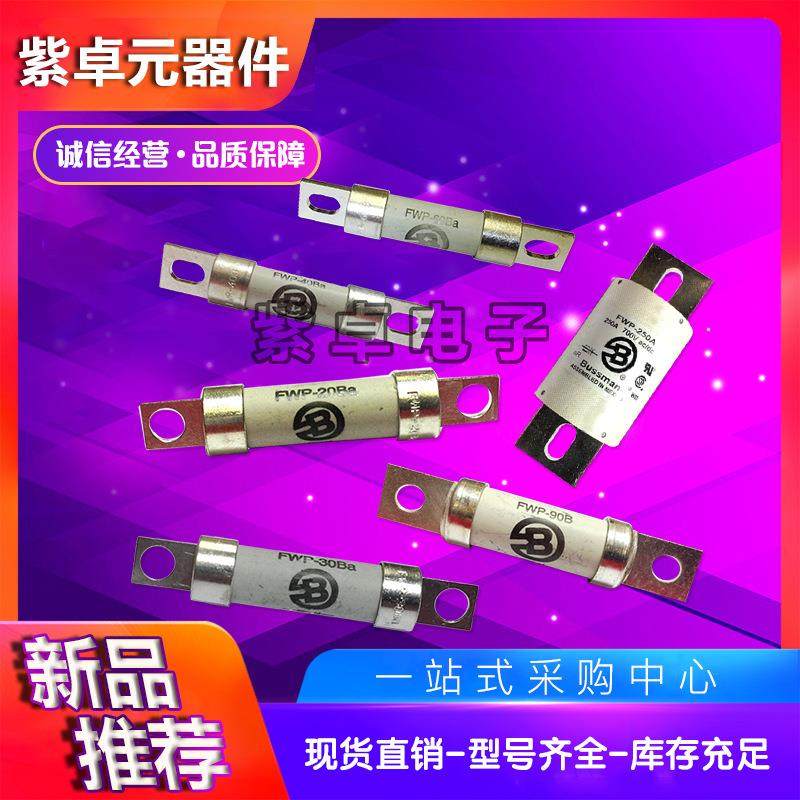 FWJ-200A40FMM710MMT32JXM0FE熔断器