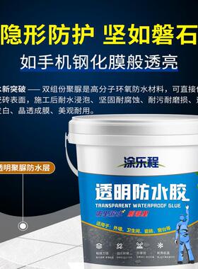 透明防水水胶外墙防料漆卫JUX生间淋房屋顶漏水补漏裂涂缝通用胶